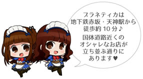 アクセス
