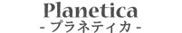 Planetica-プラネティカ-