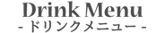 Lineup-ラインナップ-