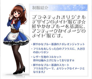 制服紹介